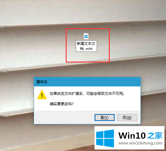 win10系统如何才能打开EML文件的解决次序