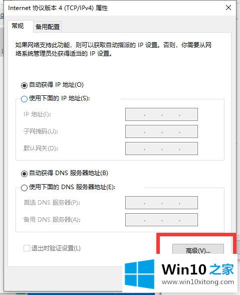 win10电脑连不上wifi提示无internet访问的具体解决技巧