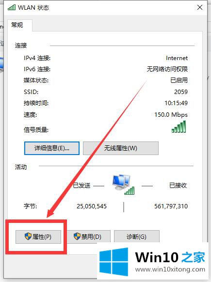 win10电脑连不上wifi提示无internet访问的具体解决技巧