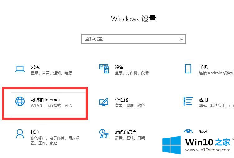 win10电脑连不上wifi提示无internet访问的具体解决技巧