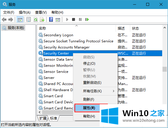 win10系统怎么关闭windows安全警报－组策略的详细解决教程