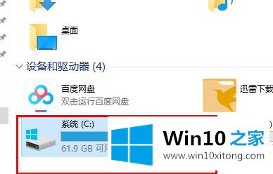 win10更新失败提示c盘满了的具体操作对策