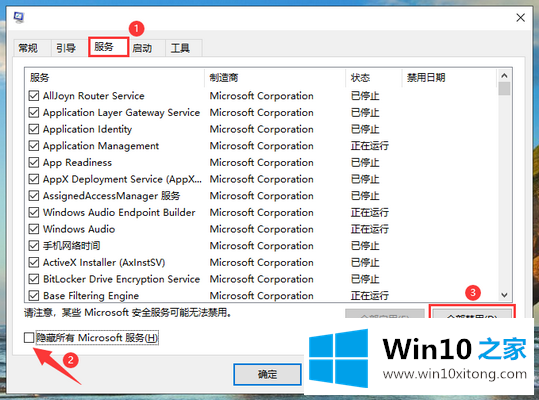 win10电脑系统开机慢的解决本领