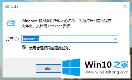 win10系统启动项在哪里设置的教程