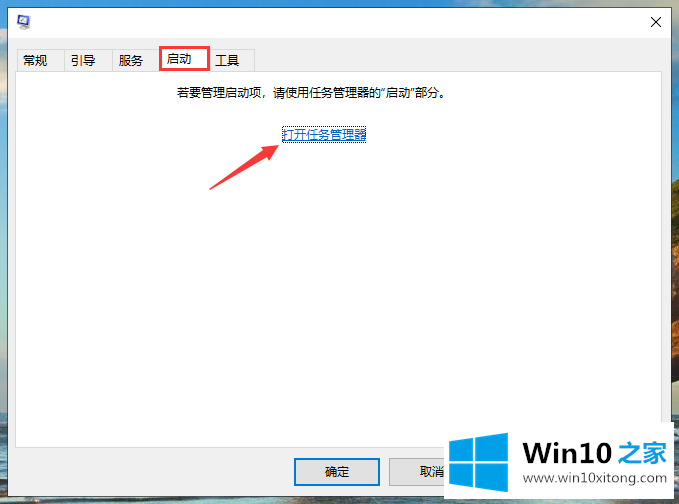 win10系统启动项在哪里设置的教程