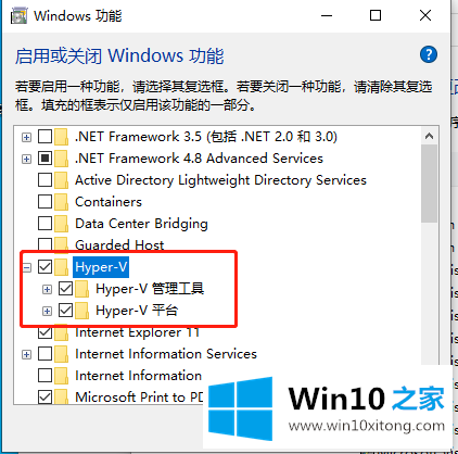 win10没有hyperv选项应该的图文方式