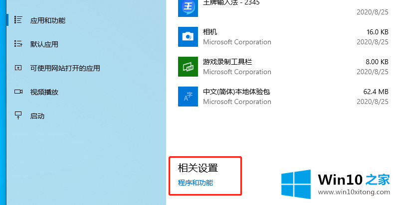 win10没有hyperv选项应该的图文方式