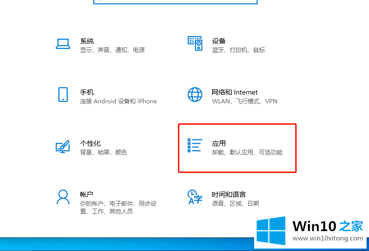 win10没有hyperv选项应该的图文方式