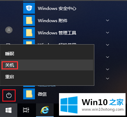 win10怎么取消更新并关机的完全解决步骤