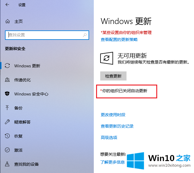 win10怎么取消更新并关机的完全解决步骤