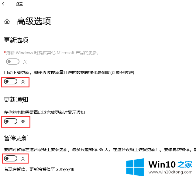 win10怎么取消更新并关机的完全解决步骤