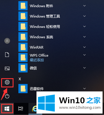 win10怎么取消更新并关机的完全解决步骤