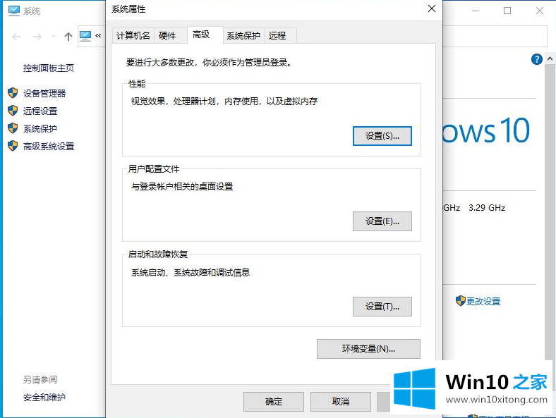 win10虚拟内存多少合适的具体解决方式