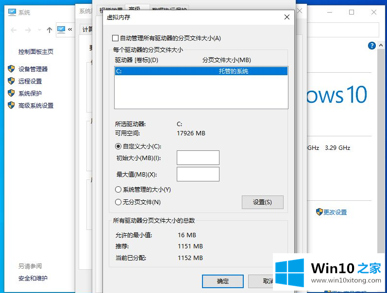 win10虚拟内存多少合适的具体解决方式