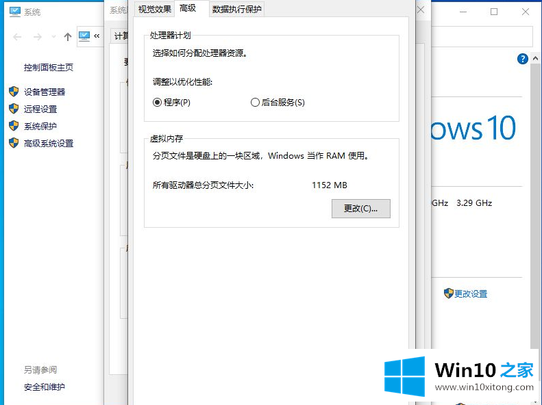 win10虚拟内存多少合适的具体解决方式