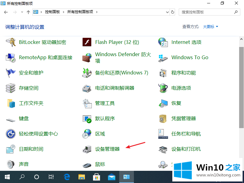 windows10系统蓝屏Bad pool caller的具体方法