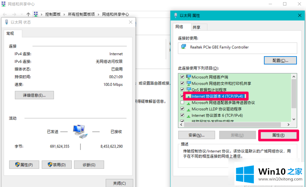 windows10系统出现DNS异常上不了网的详细解决方法