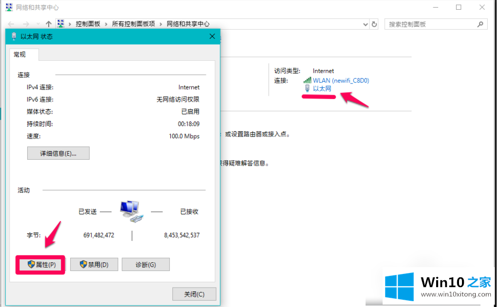 windows10系统出现DNS异常上不了网的详细解决方法