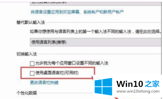 win10日语输入法用不了的完全处理法子