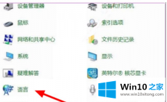 技术解答win10日语输入法用不了的完全处理法子