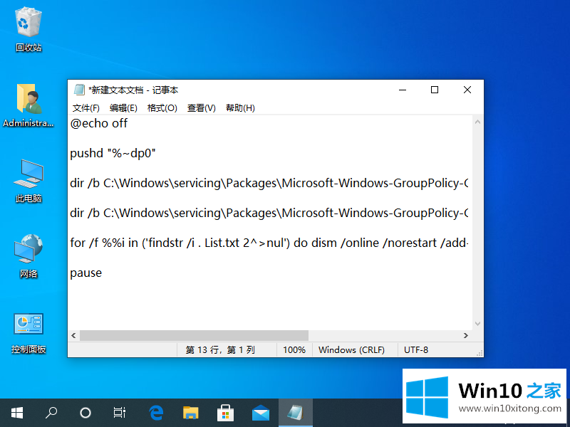 windows10家庭版组策略被禁用了如何开启的具体处理措施