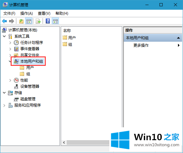 win10系统如何设置本地账户用户名的完全解决法子