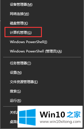 win10系统如何设置本地账户用户名的完全解决法子