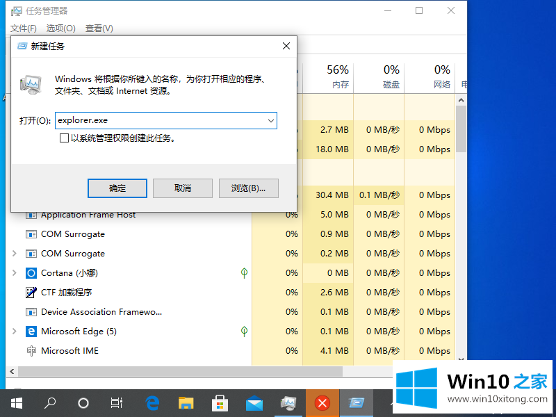 windows10桌面整体消失的详细处理手法