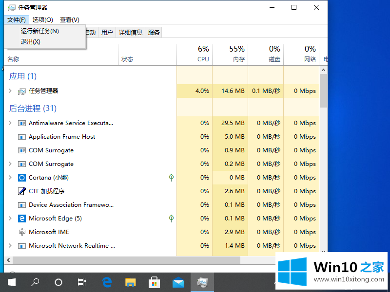 windows10桌面整体消失的详细处理手法