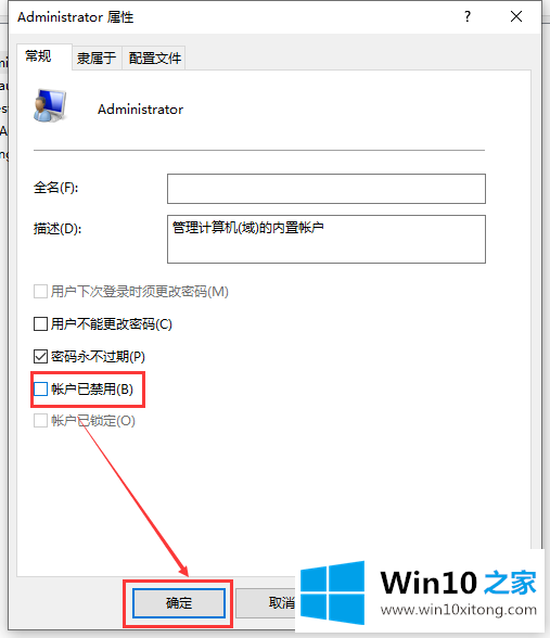 win10账户被停用导致进不了系统的具体解决措施