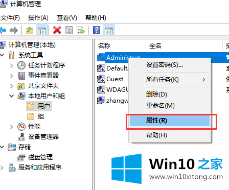 win10账户被停用导致进不了系统的具体解决措施