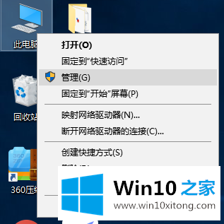 win10系统电脑桌面图标有蓝底的处理要领