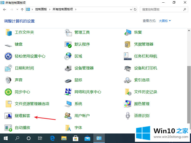 win10登录qq就卡住的解决对策