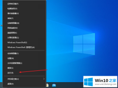 今天教你win10登录qq就卡住的解决对策