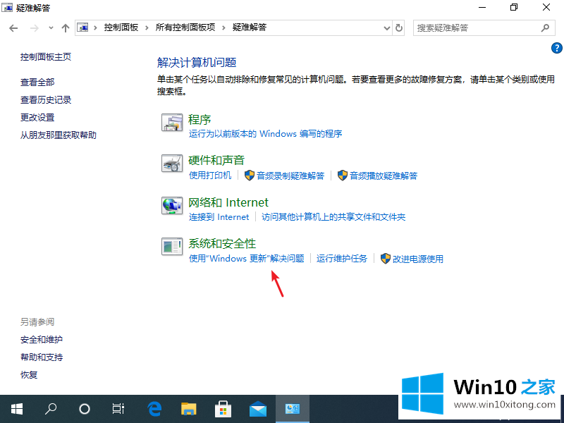 win10登录qq就卡住的解决对策