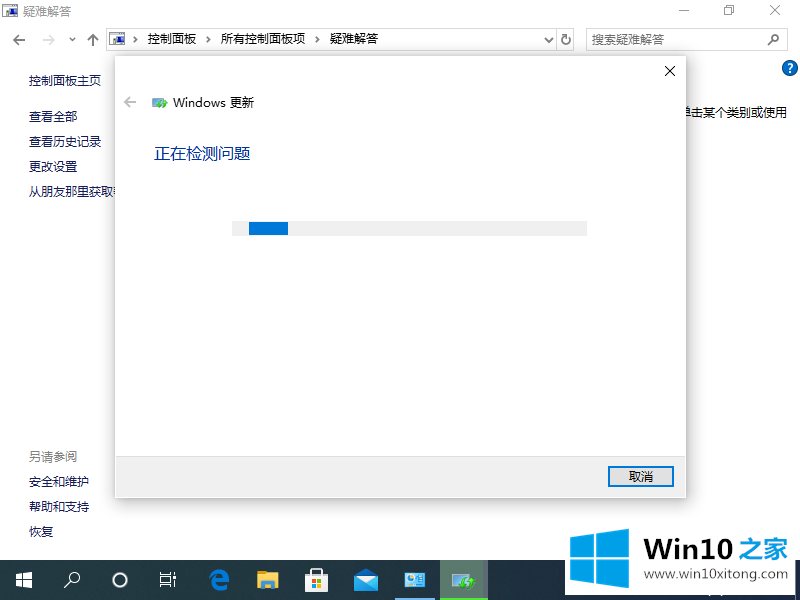 win10登录qq就卡住的解决对策