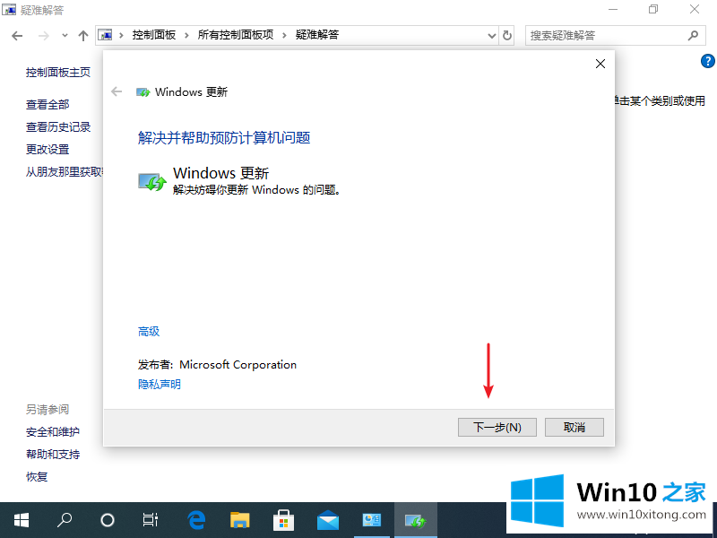 win10登录qq就卡住的解决对策