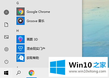 win10系统开始菜单变透明怎么设置的完全解决教程