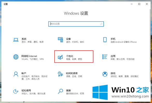 win10系统开始菜单变透明怎么设置的完全解决教程