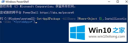 win10系统操作中心无法打开解决方法的操作门径