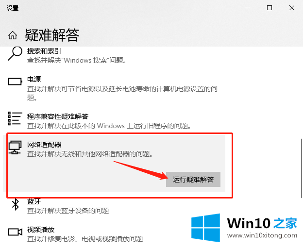 win10的详尽操作法子