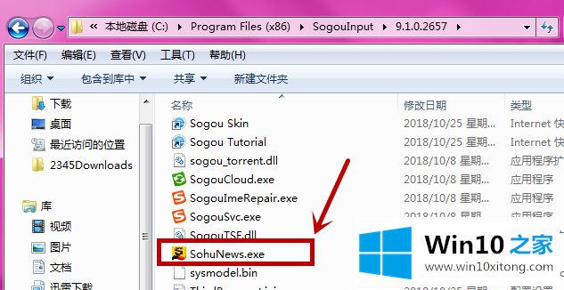 win10自动弹出搜狐微门户的解决手法