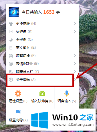 win10自动弹出搜狐微门户的解决手法