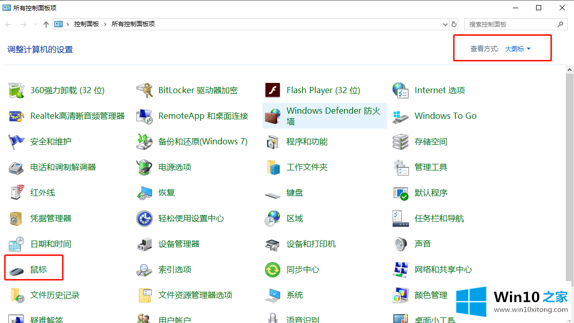 win10怎么把鼠标dpi设置到800的操作门径