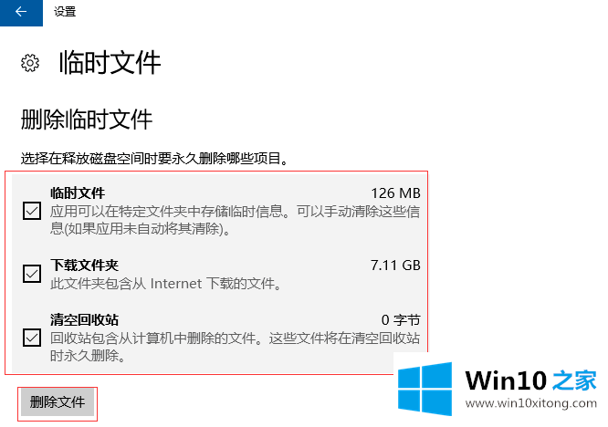 win10怎么清理电脑垃圾的详尽操作要领