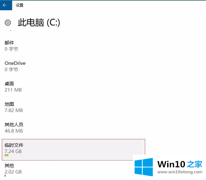 win10怎么清理电脑垃圾的详尽操作要领