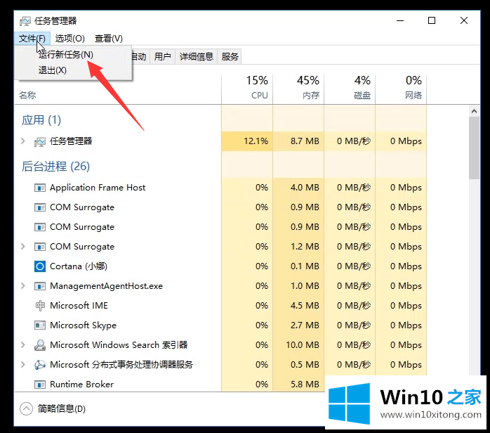 win10开机黑屏只有鼠标的修复对策