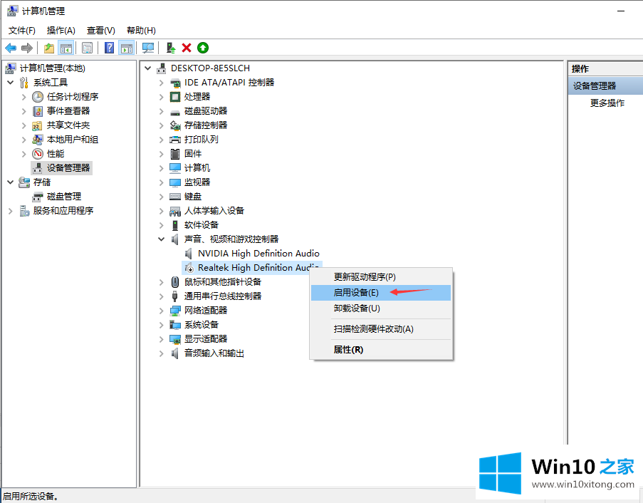 win10没有声音但声卡驱动正常的详尽处理办法