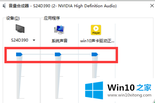 win10没有声音但声卡驱动正常的详尽处理办法