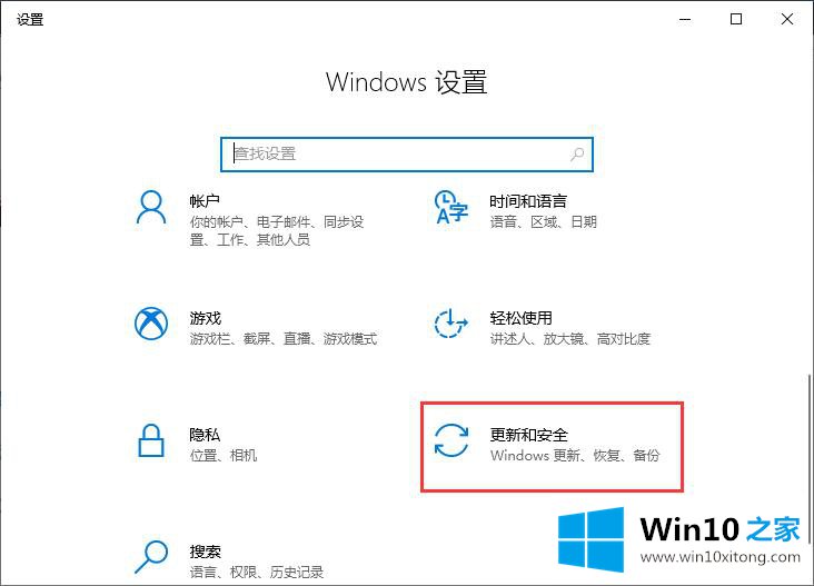 win10系统更新提示0xc0000005错误的详尽处理要领